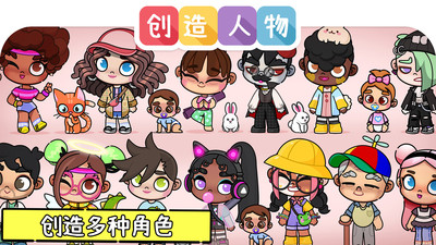 凡达世界装扮 V1.0截图4