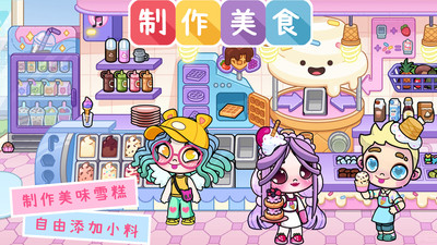 凡达世界模拟扮演 V1.0截图2