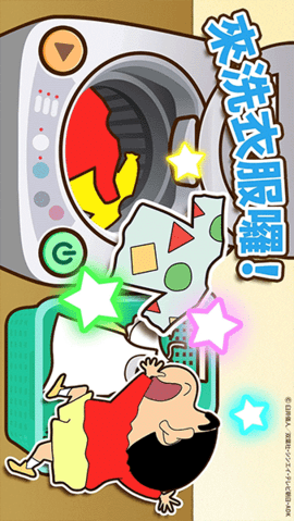 蜡笔小新之小帮手大作战 V2.18.4截图2