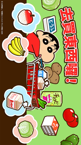 蜡笔小新之小帮手大作战 V2.18.4截图4
