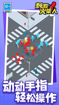 刺激火柴人 V1.1.1截图4
