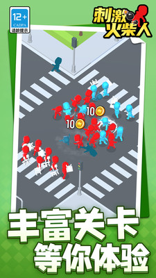 刺激火柴人 V1.1.1截图5