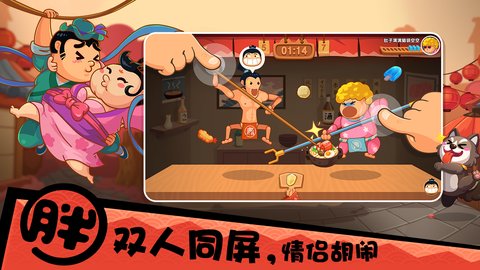 你胖你先吃 V1.6.2截图2