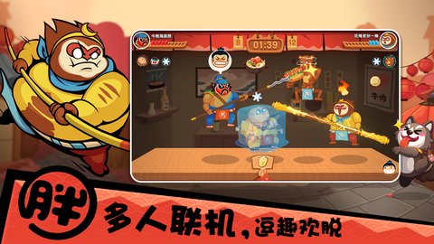你胖你先吃 V1.6.2截图3