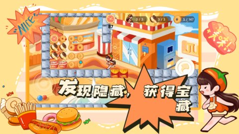 蹦跑的少女 V1.0截图1