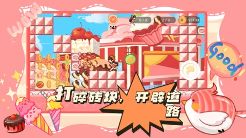 蹦跑的少女 V1.0截图4