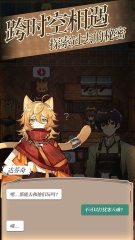 非日常邂逅物语 V1.00截图3