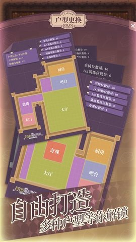 非日常邂逅物语 V1.00截图5