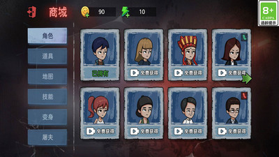 惊恐躲猫猫 V1.0.2截图3