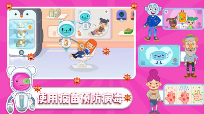 口袋小镇医院 V1.0截图3