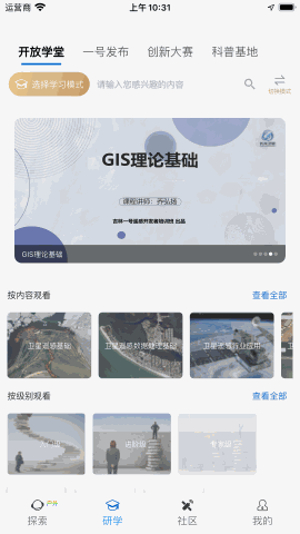 吉林一号网 V2.0.1截图1