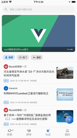 吉林一号网 V2.0.1截图2