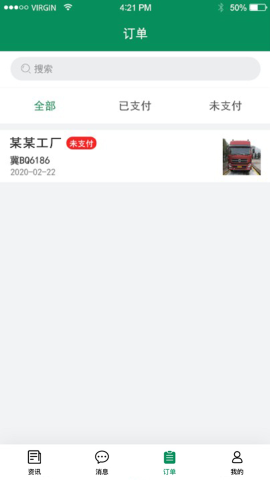 启宏云再生 V1.1.6截图2