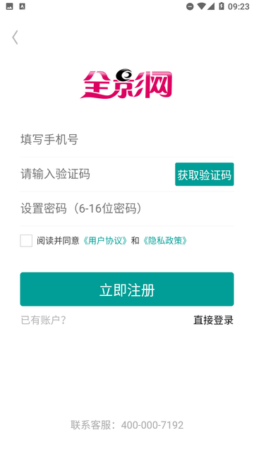 全影人才网 V1.3.6截图1