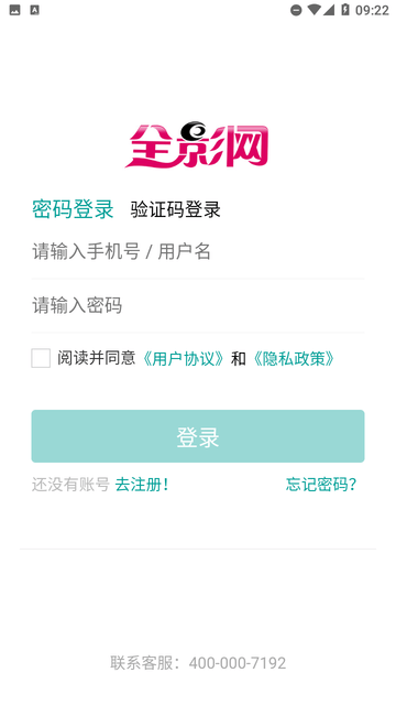 全影人才网 V1.3.6截图2