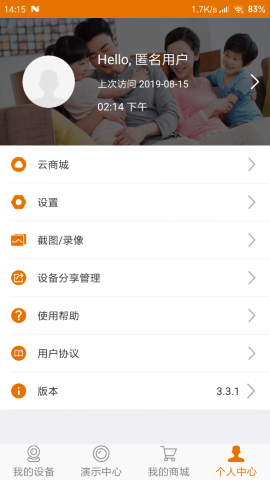 Lincam V4.1.2.3截图1