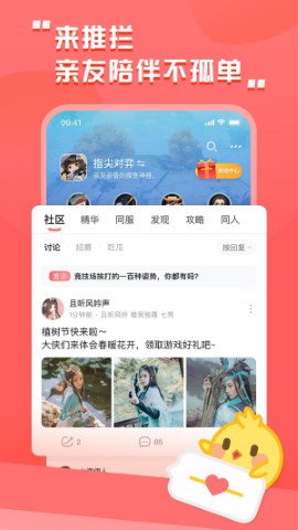 推栏 V2.0.0截图3