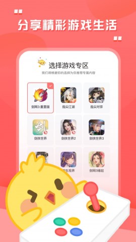 推栏 V2.0.0截图4