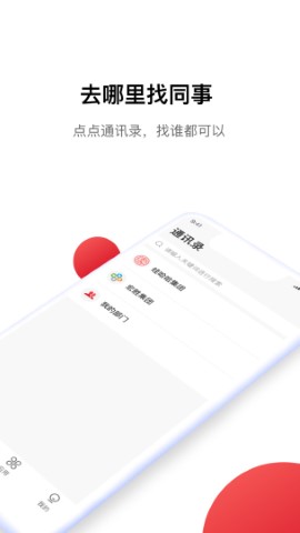 Hi娃哈哈 V1.4.5截图2