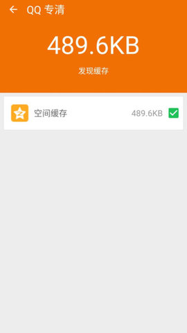 极光手机优化大师 V3.0.0截图1