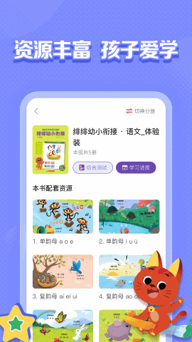 亿童图书 V1.2.7截图1