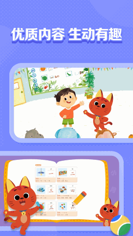 亿童图书 V1.2.7截图2