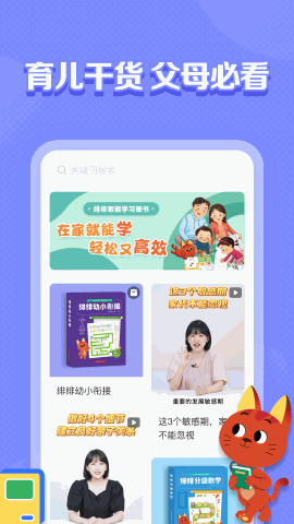 亿童图书 V1.2.7截图3