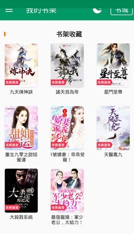 小道小说 V1.0.9.100截图1