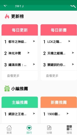 小道小说 V1.0.9.100截图2