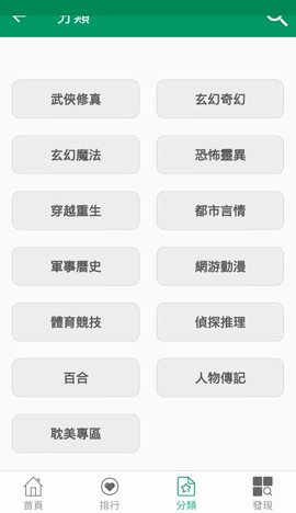 小道小说 V1.0.9.100截图4