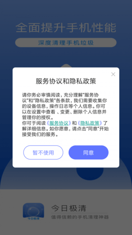 今日极清 V1.6.9 截图2