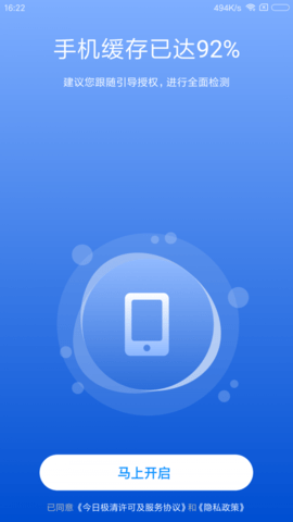 今日极清 V1.6.9 截图3