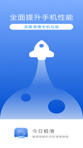 今日极清 V1.6.9 截图4