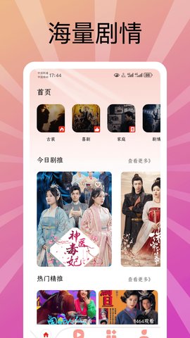 熊猫制剧 V1.0.0截图1