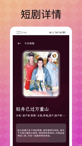 熊猫制剧 V1.0.0截图2