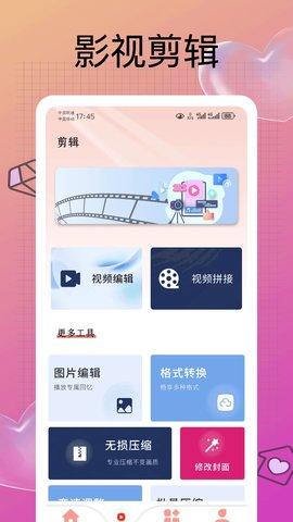 熊猫制剧 V1.0.0截图3