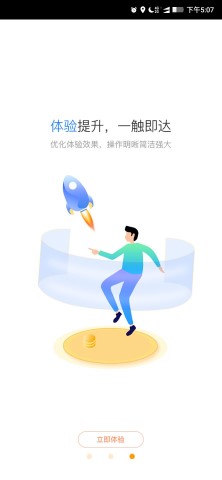 星驿秘书 V3.48.7截图2