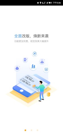 星驿秘书 V3.48.7截图3