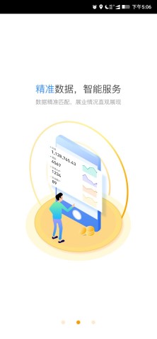 星驿秘书 V3.48.7截图4