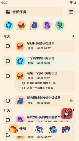 喵窝清单 V2.0.4截图2