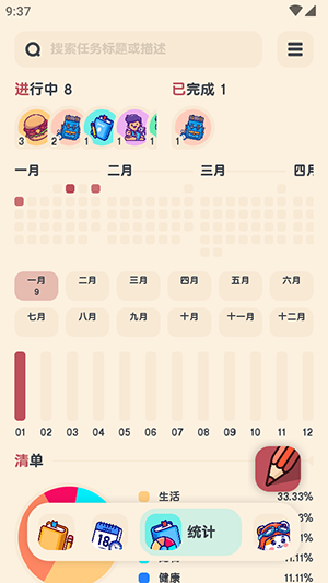 喵窝清单 V2.0.4截图3
