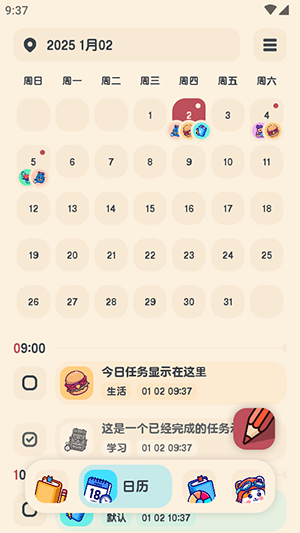 喵窝清单 V2.0.4截图4