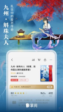 爱读掌阅书城 V8.2.9截图1