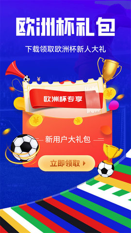 疯狂红单 V8.7.0截图3