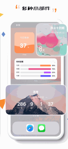 iTime V7.9.1截图2