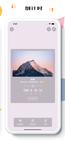 iTime V7.9.1截图4