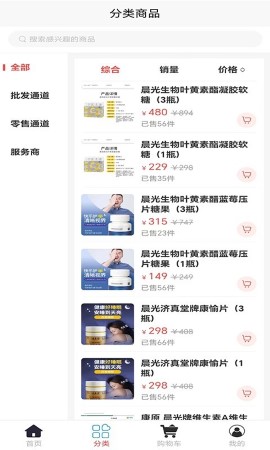 百年顺 V2.5.9截图2