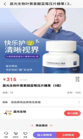 百年顺 V2.5.9截图3