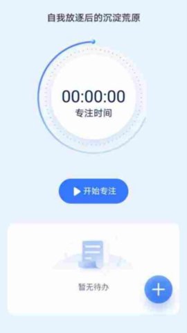 福运健步 V1.1.0.2截图2