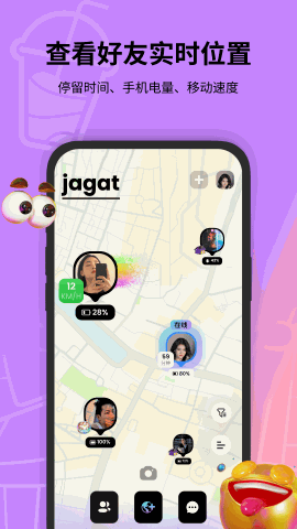 Jagat果汁儿 V4.0.1截图2